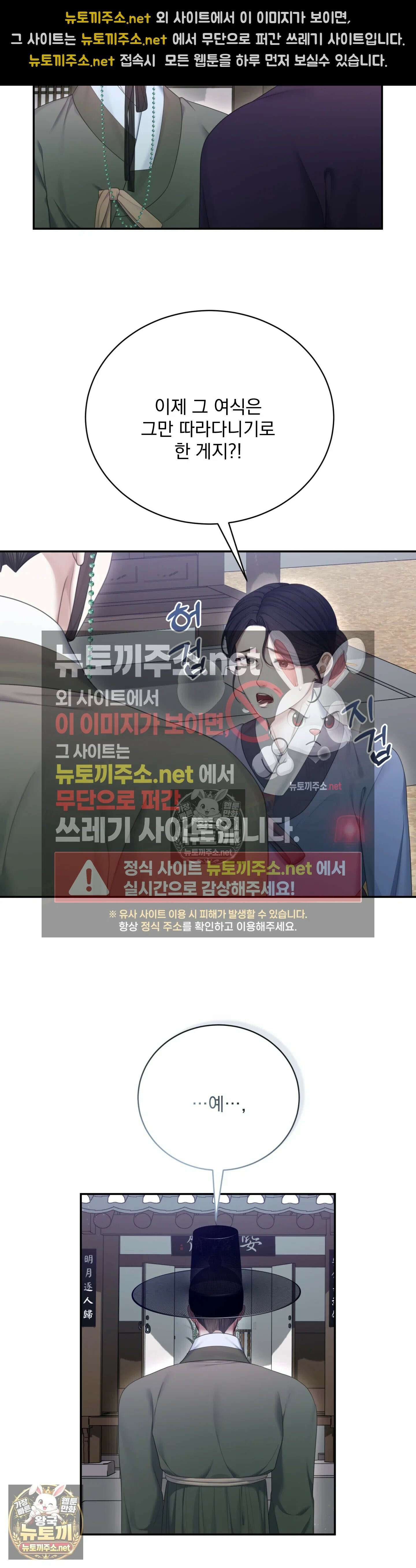 두억시니전 15화 4