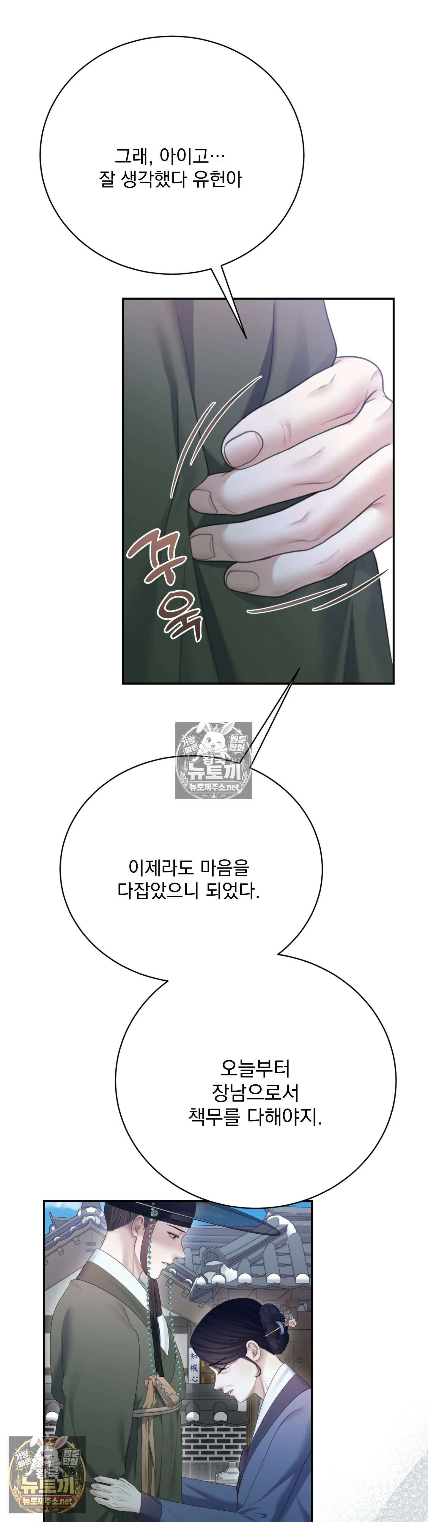 두억시니전 15화 5