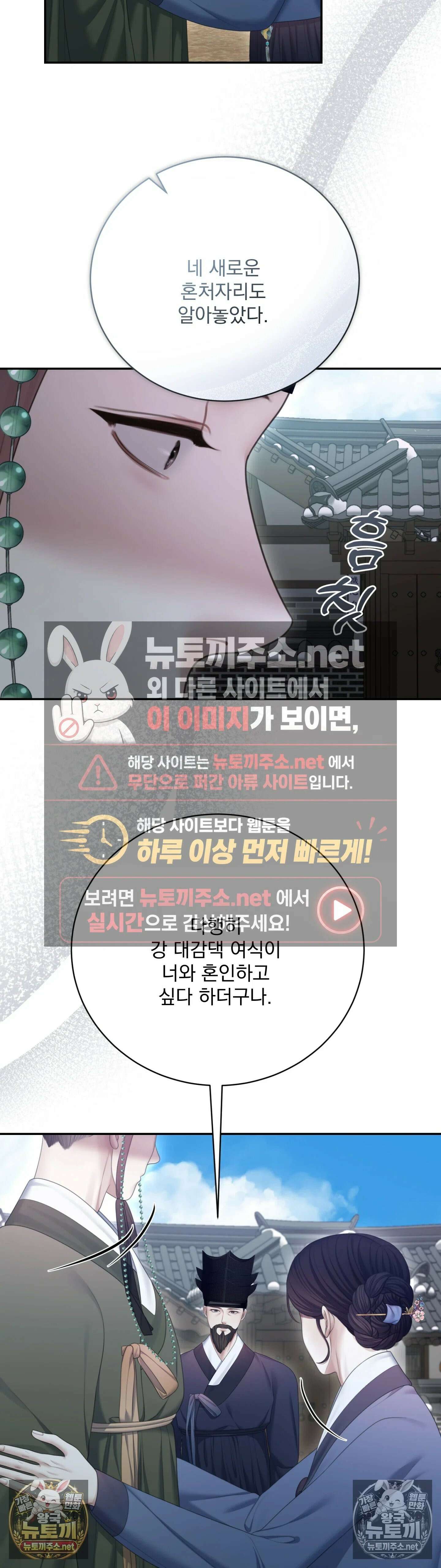 두억시니전 15화 6