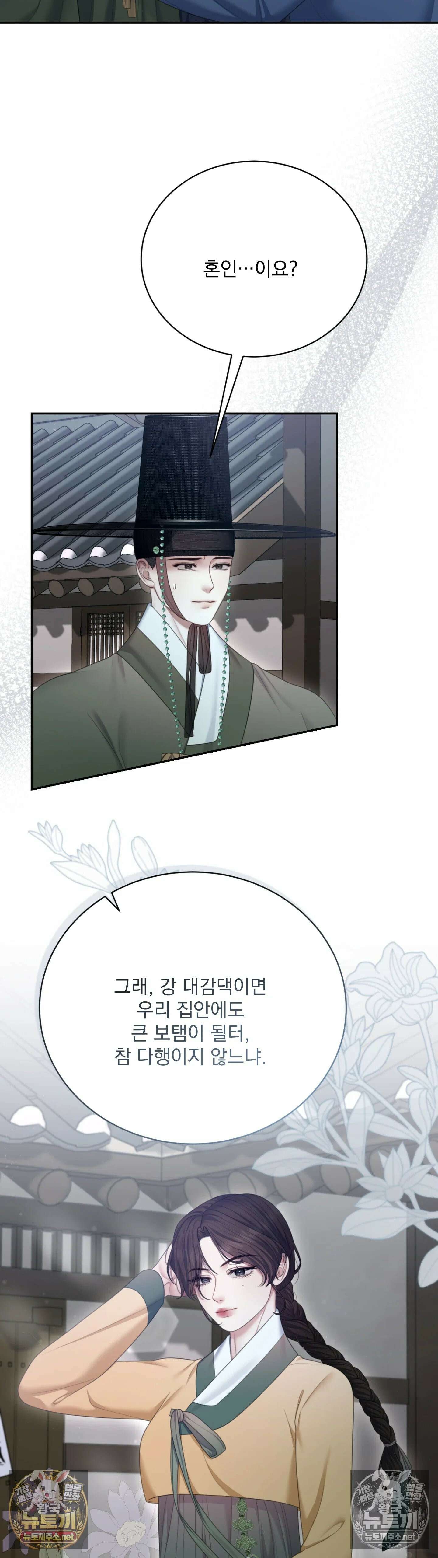 두억시니전 15화 7