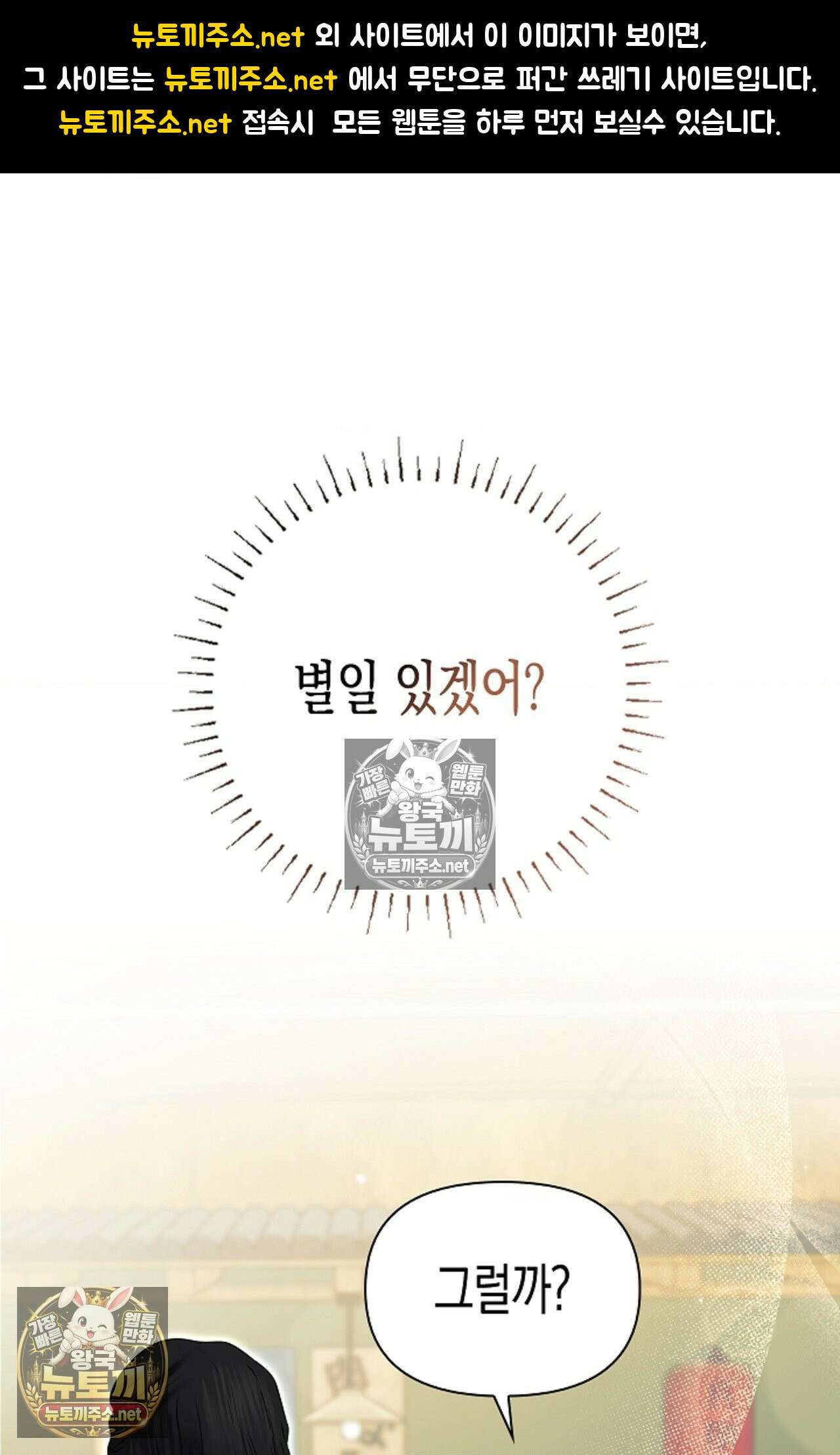 남녀칠세부동석 7화 1