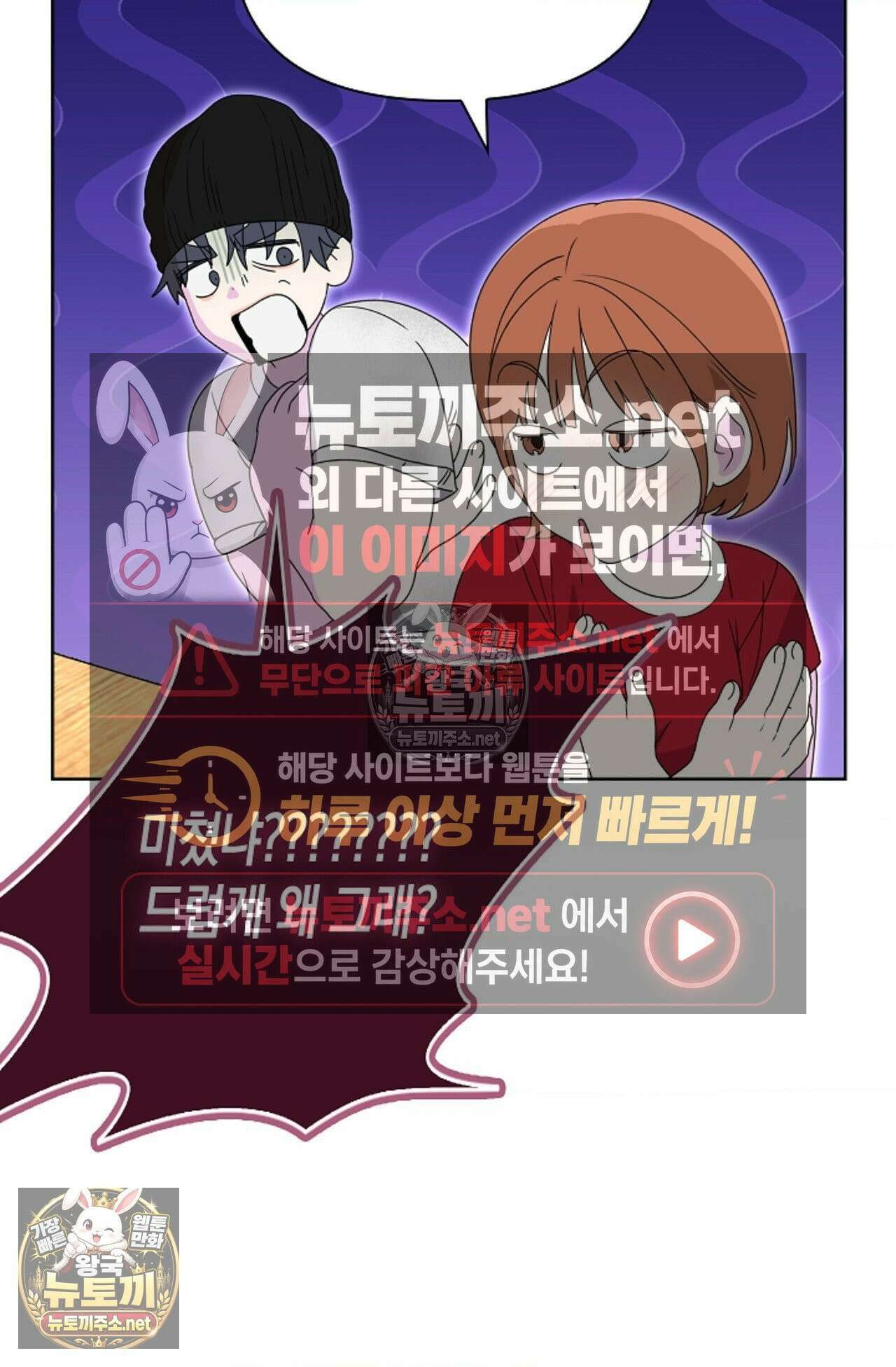 남녀칠세부동석 7화 5