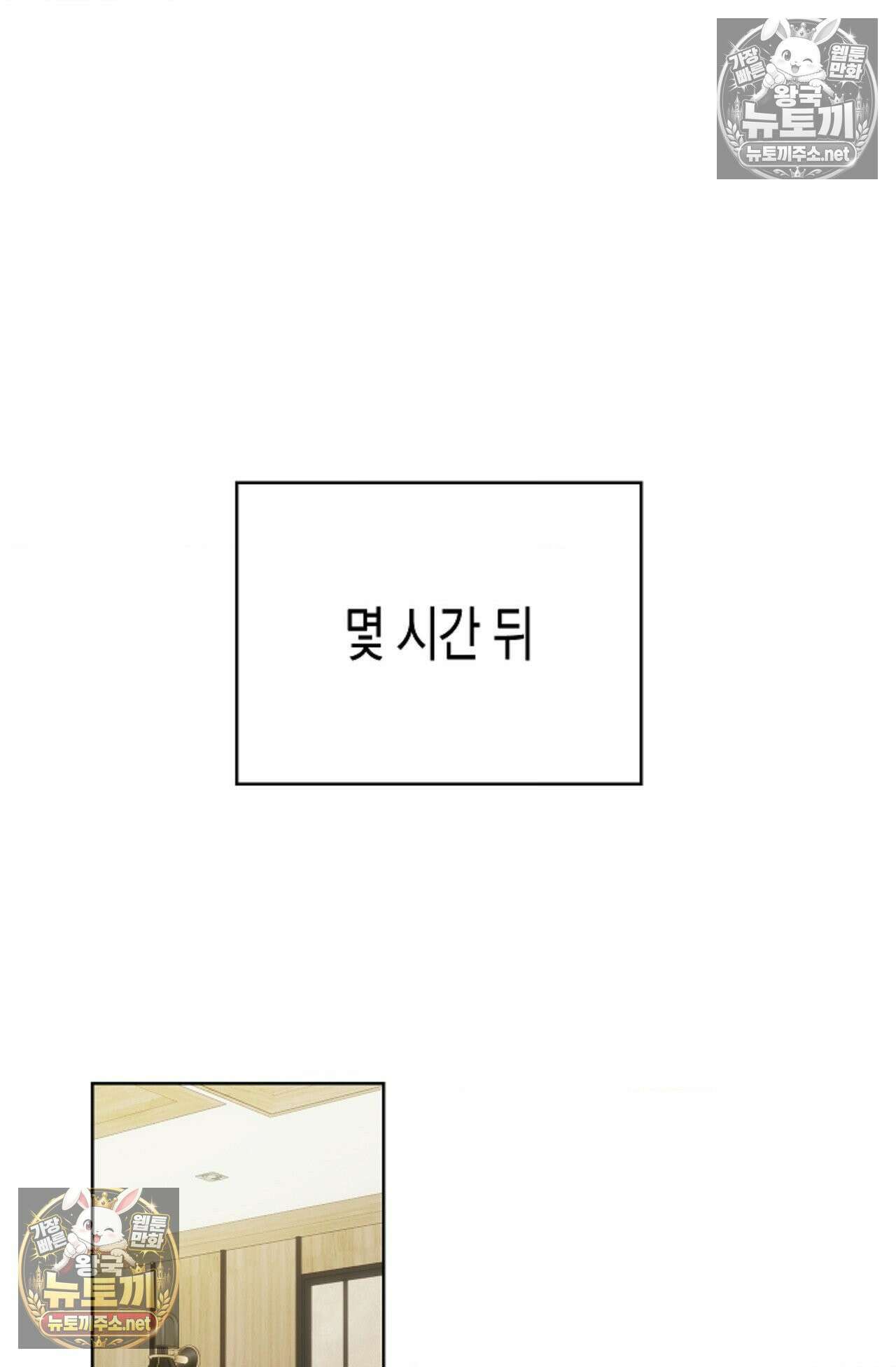 남녀칠세부동석 7화 6