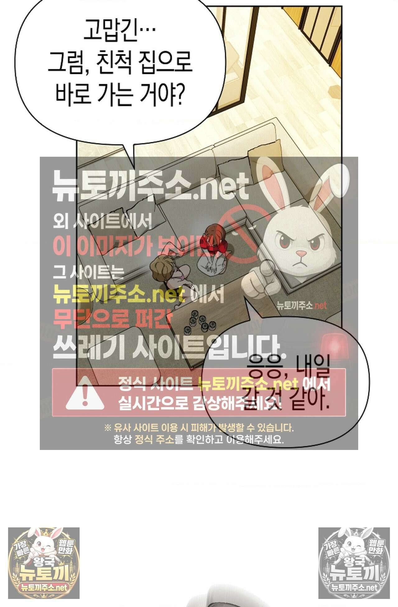 남녀칠세부동석 7화 8