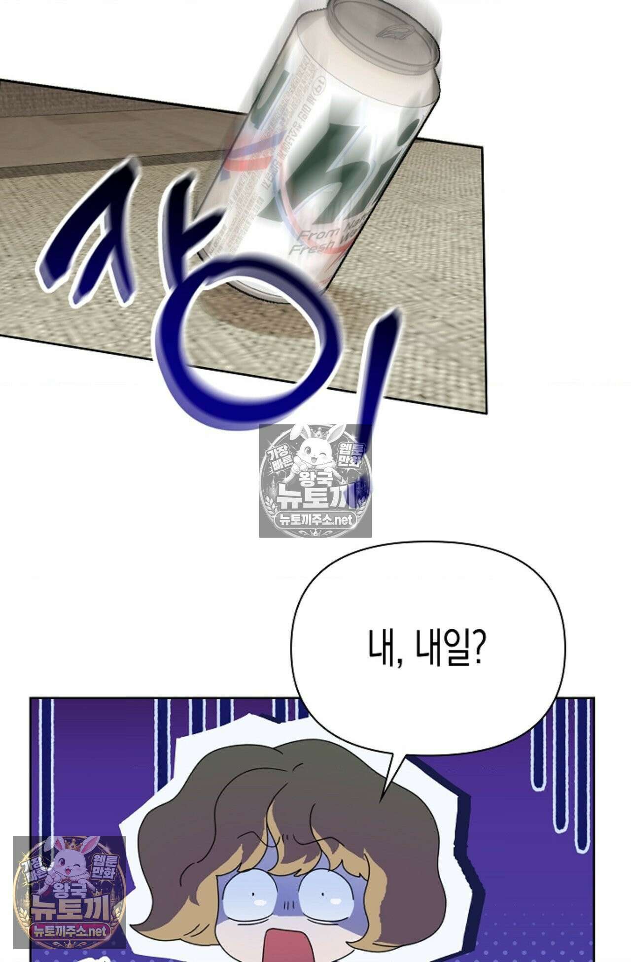 남녀칠세부동석 7화 9