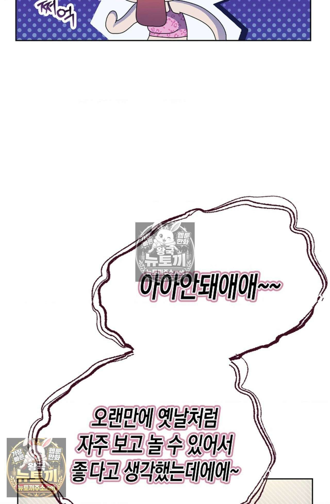 남녀칠세부동석 7화 10
