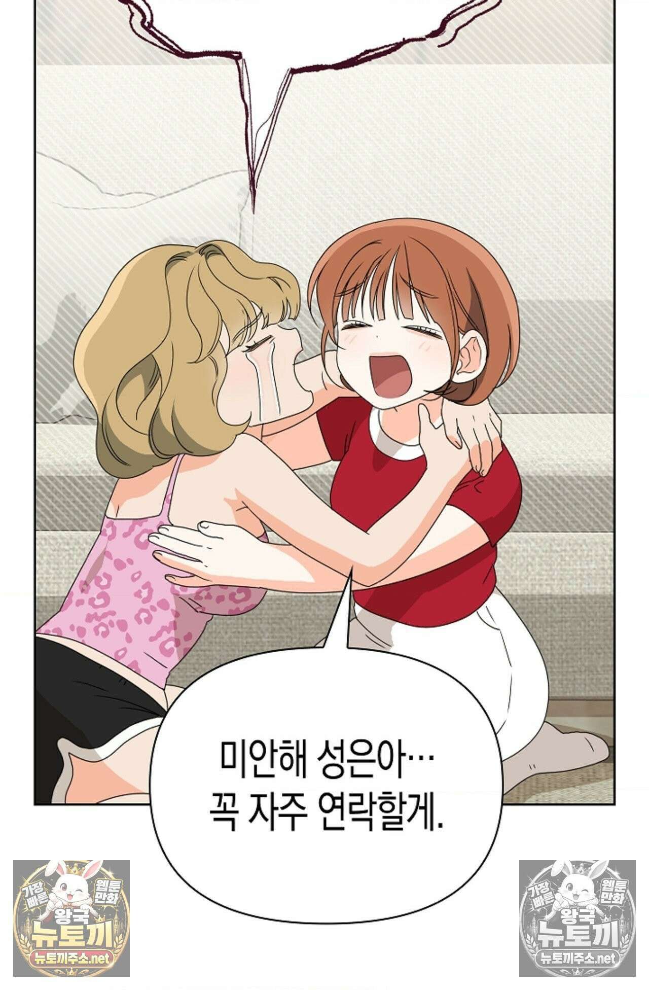 남녀칠세부동석 7화 11