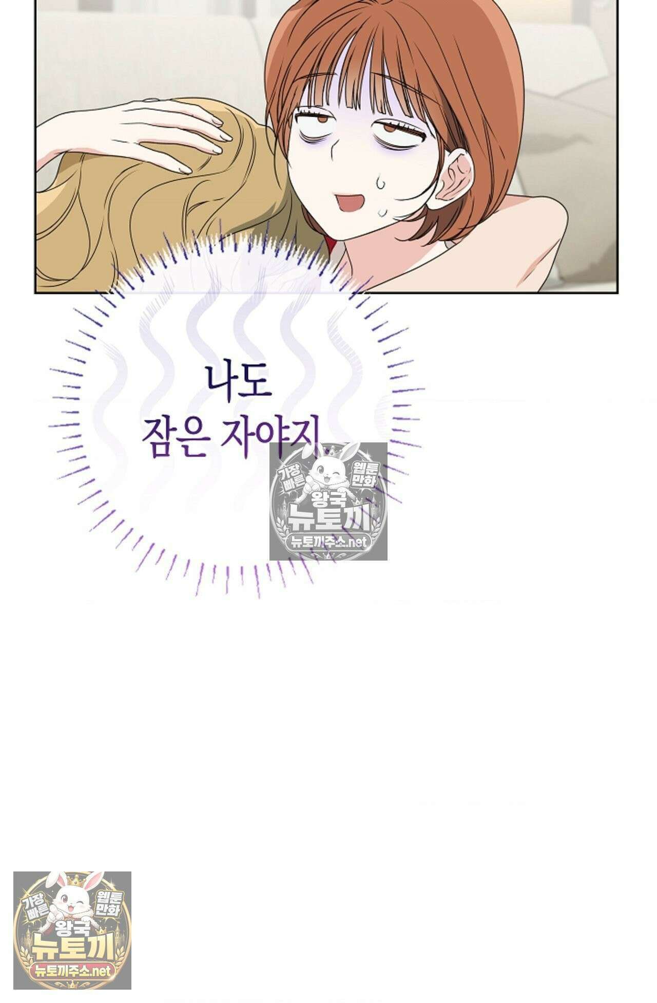 남녀칠세부동석 7화 13