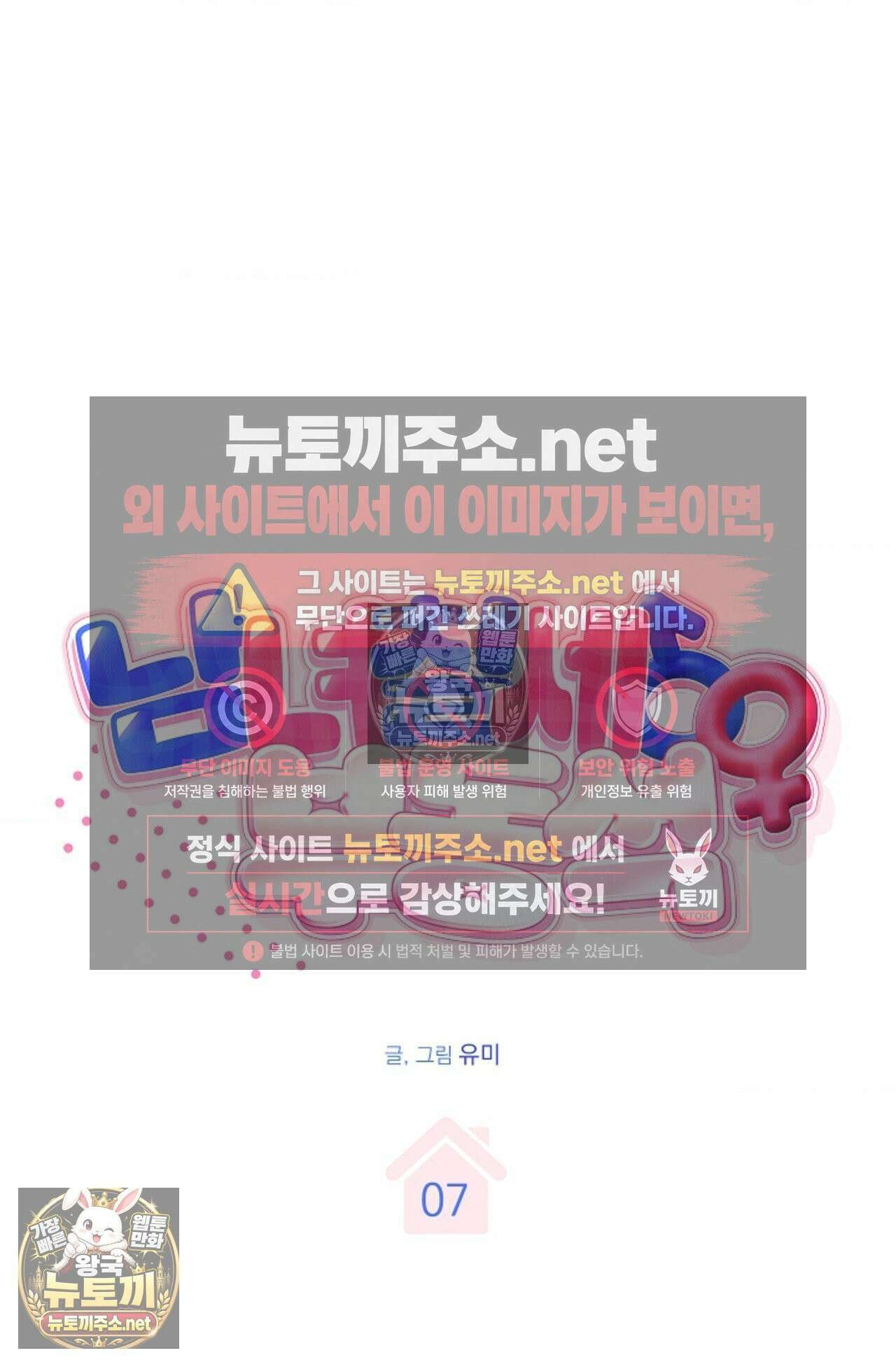 남녀칠세부동석 7화 14