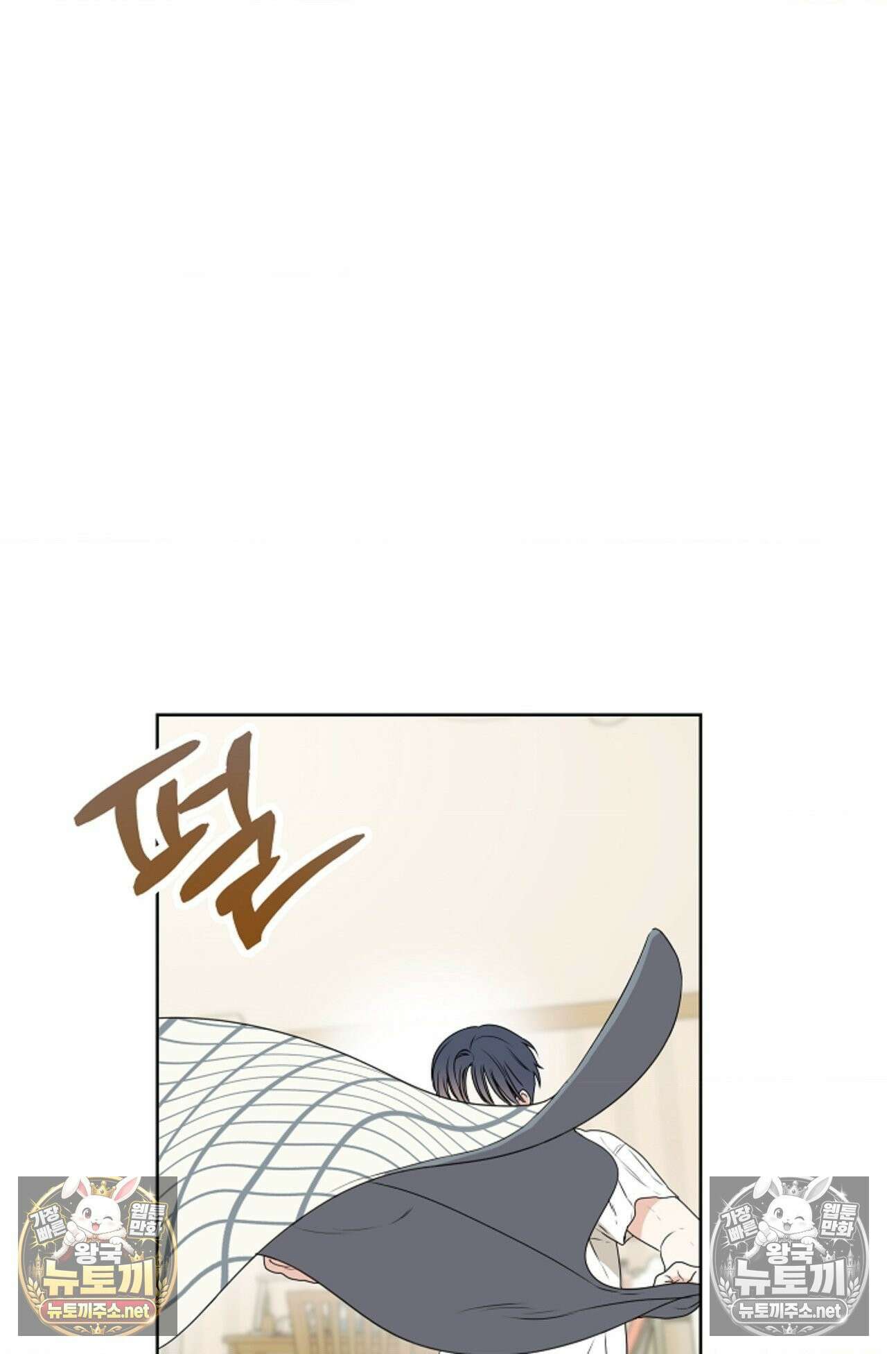 남녀칠세부동석 7화 15