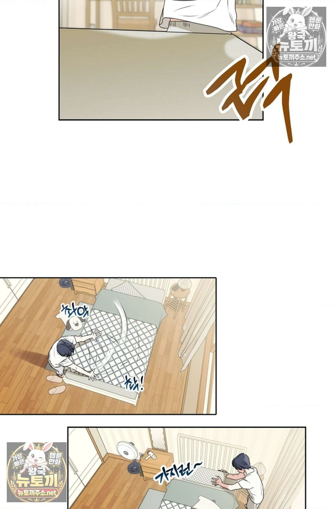 남녀칠세부동석 7화 16
