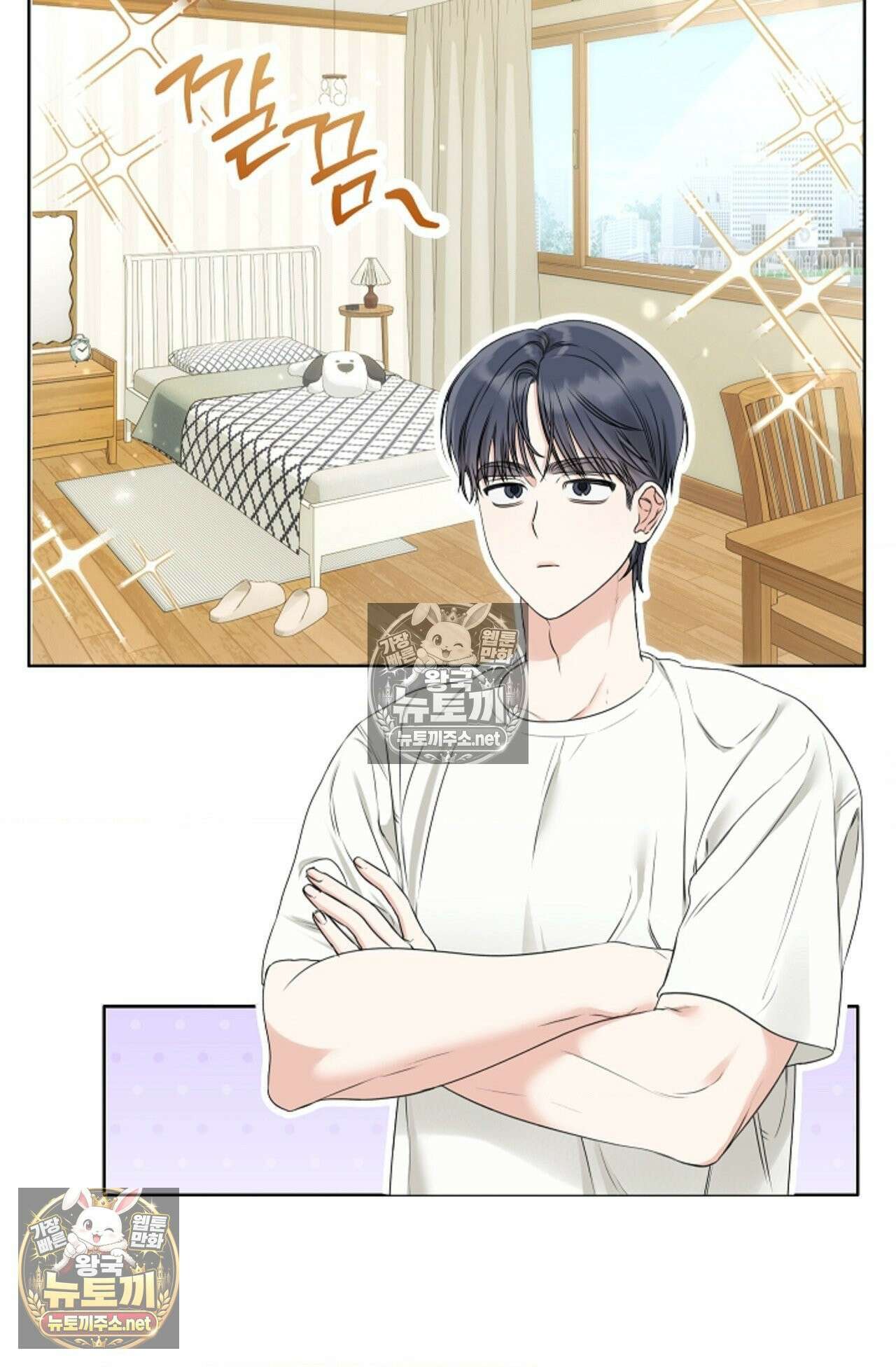 남녀칠세부동석 7화 18