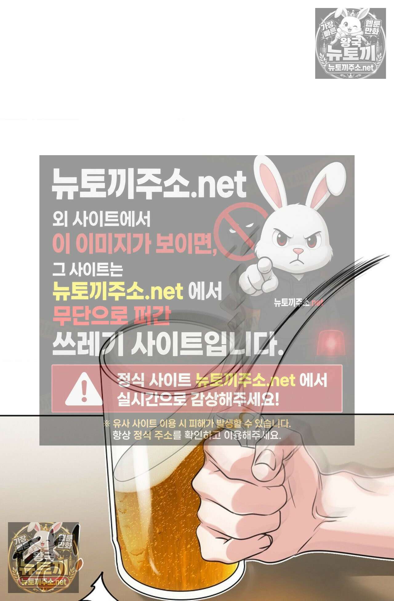 남녀칠세부동석 17화 2