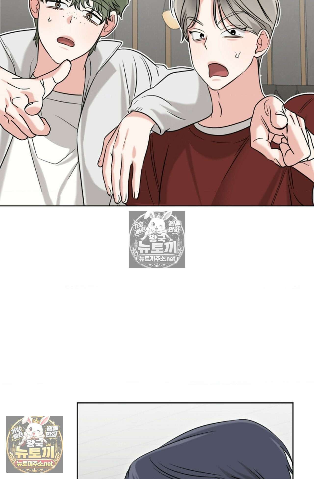 남녀칠세부동석 17화 9