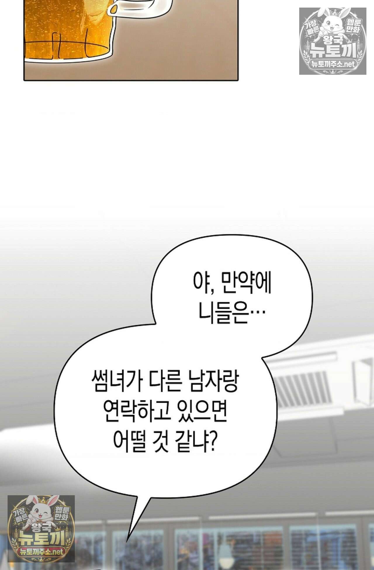 남녀칠세부동석 17화 11