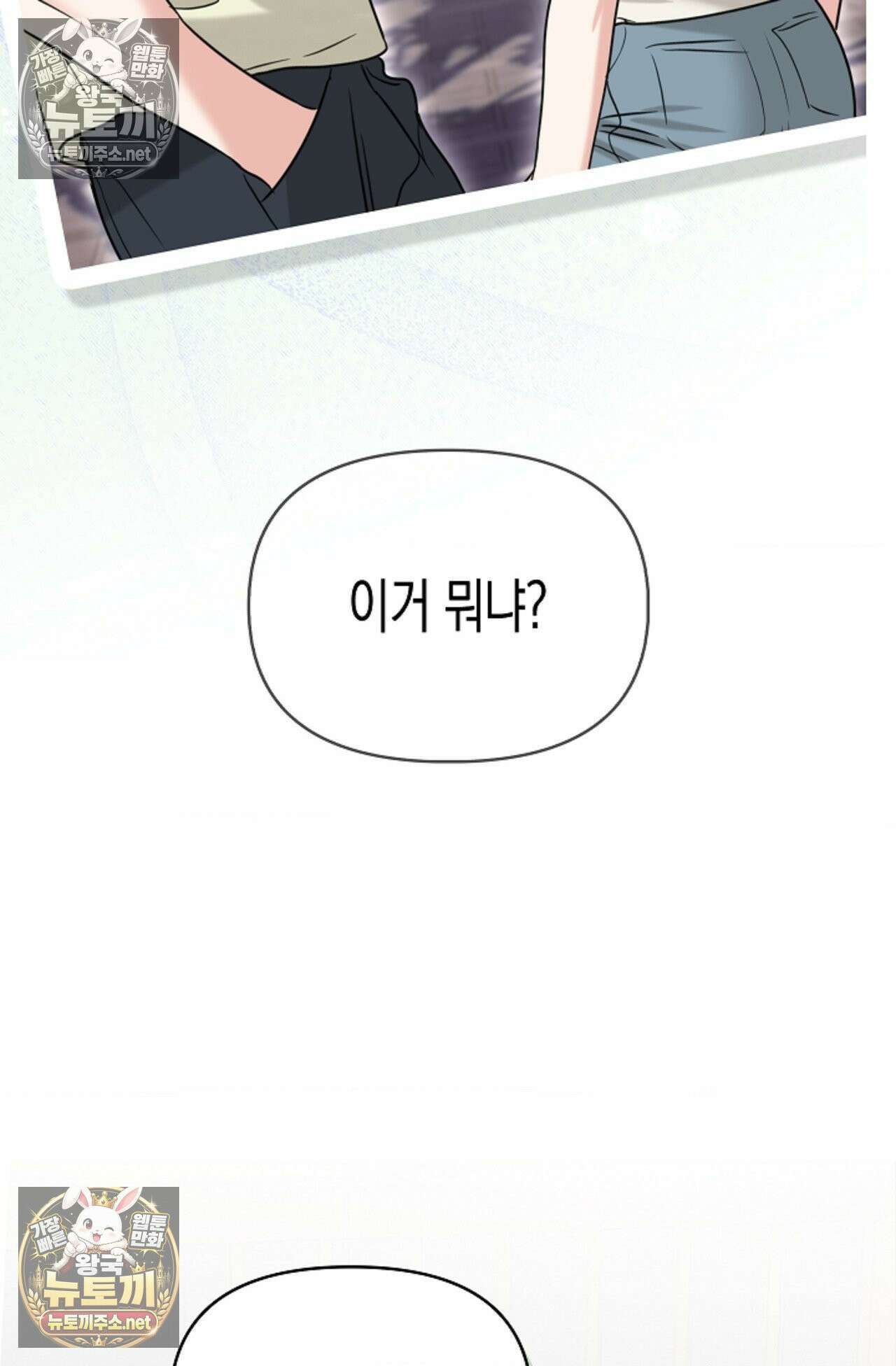 남녀칠세부동석 17화 17