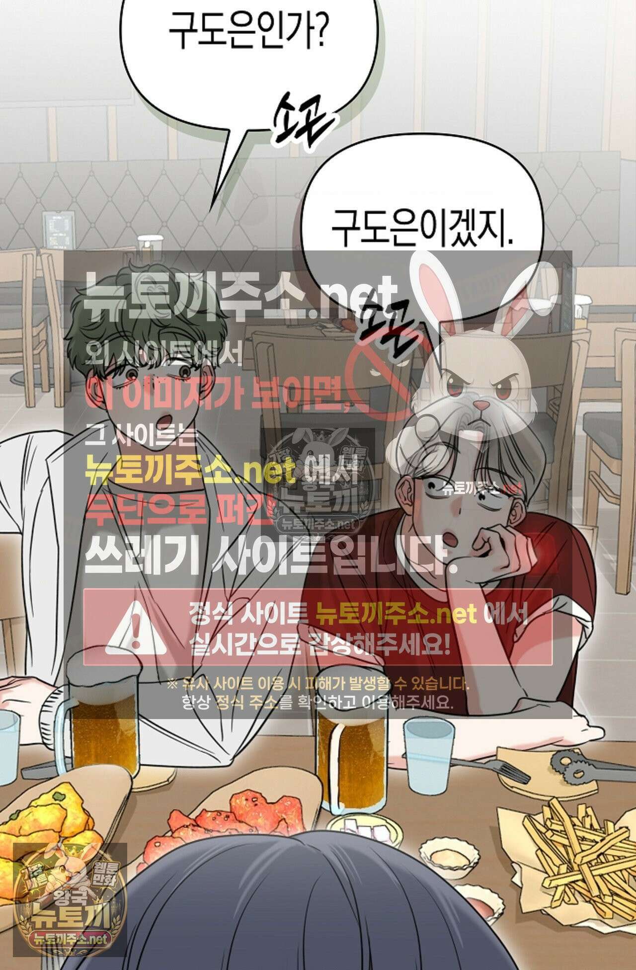 남녀칠세부동석 17화 18