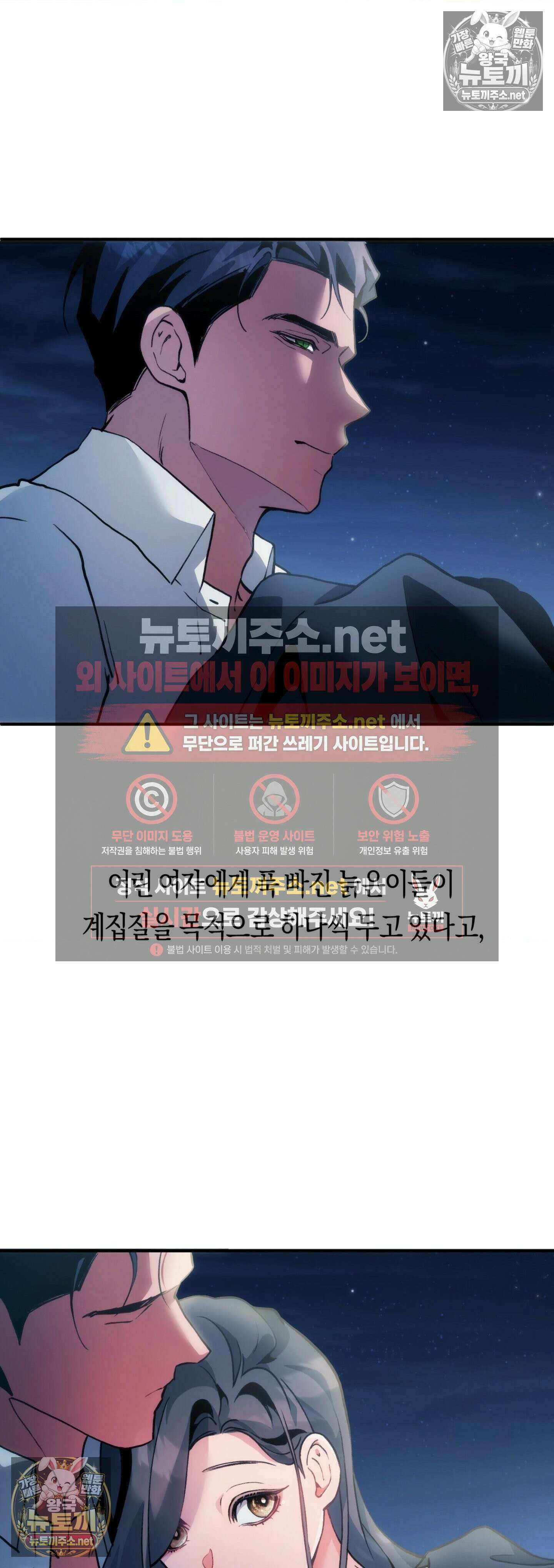 밑창 6화 3