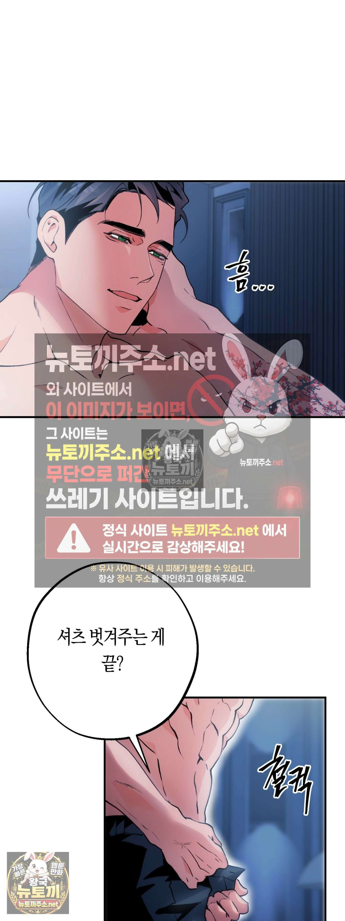 밑창 6화 11