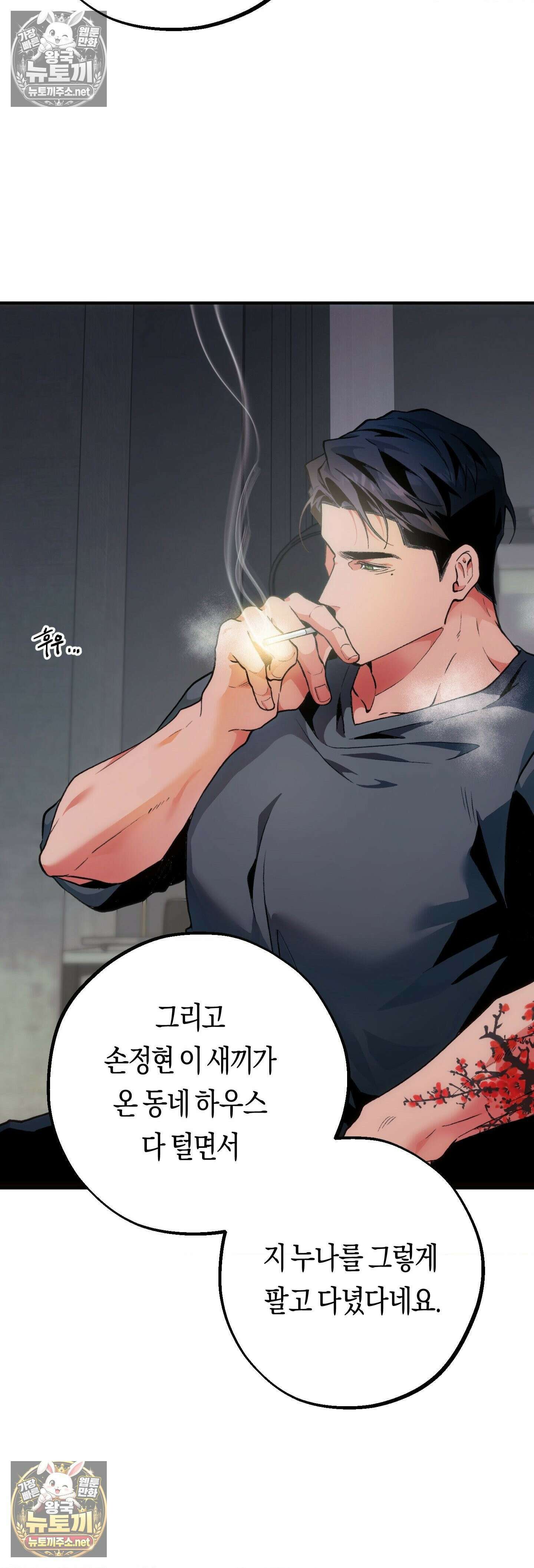밑창 9화 3