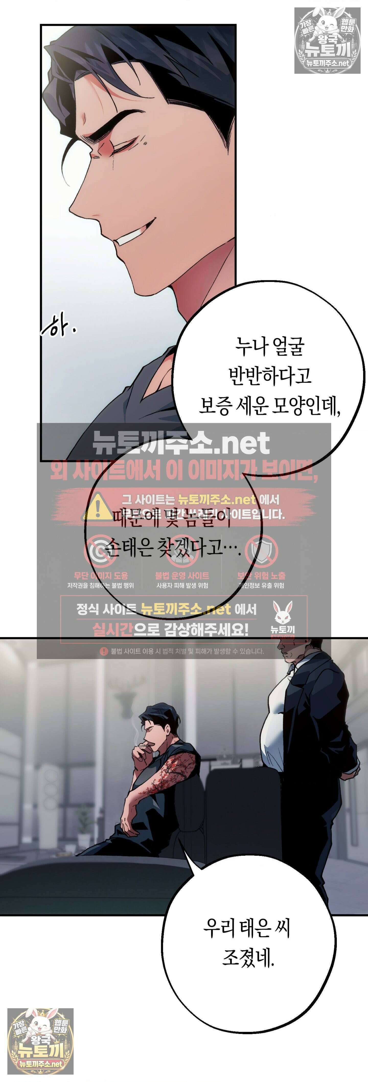 밑창 9화 4