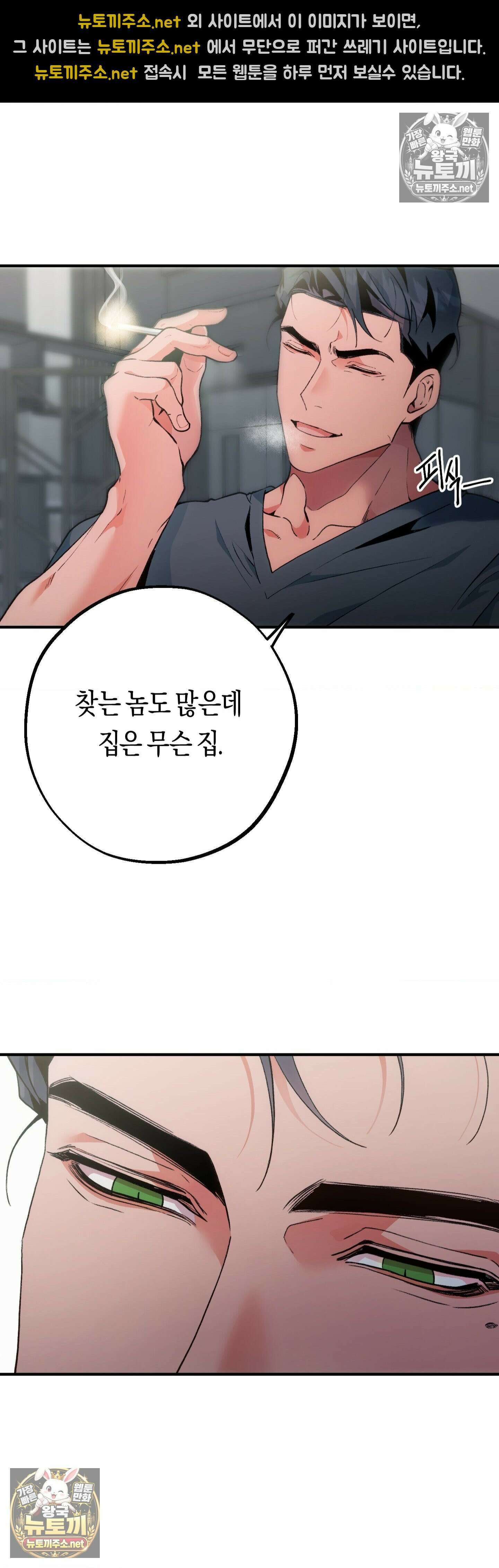 밑창 9화 5