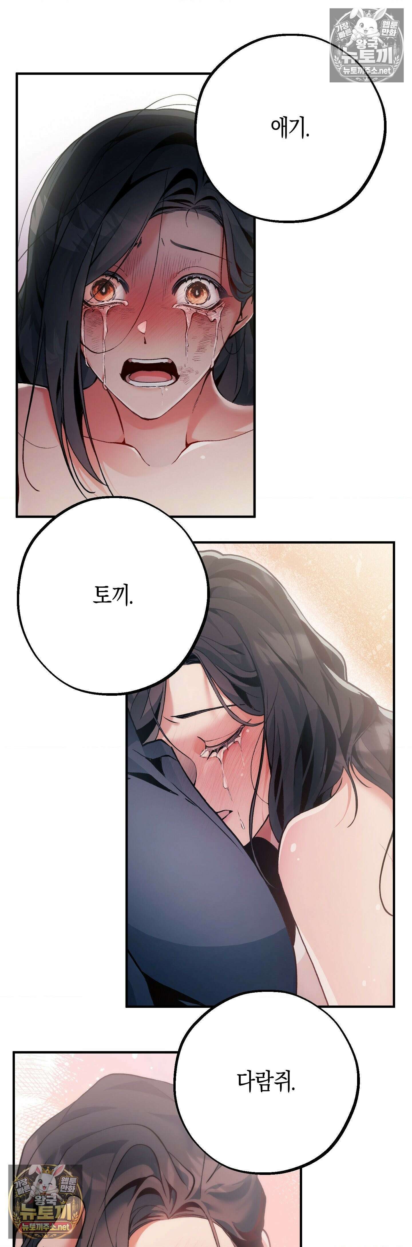 밑창 9화 6