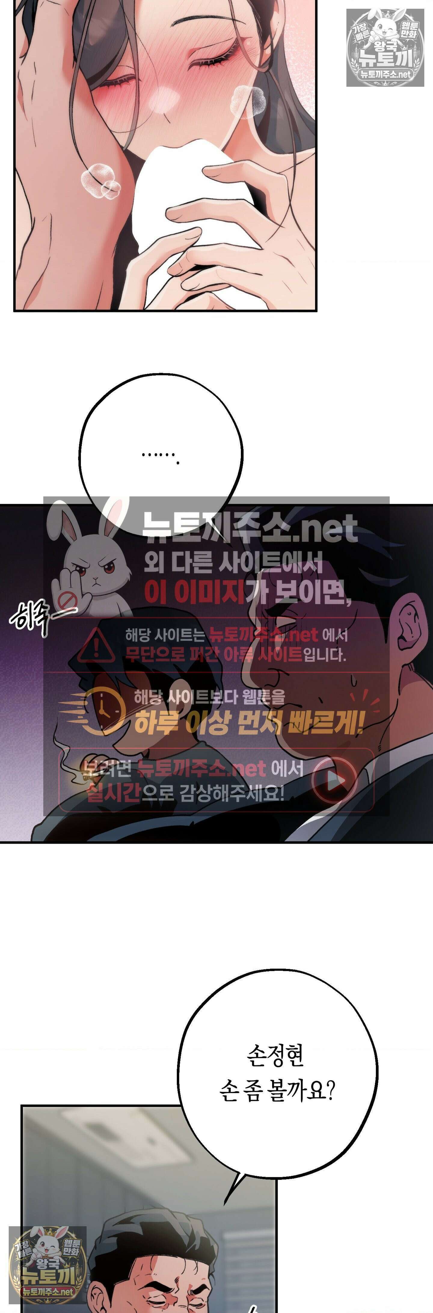 밑창 9화 7