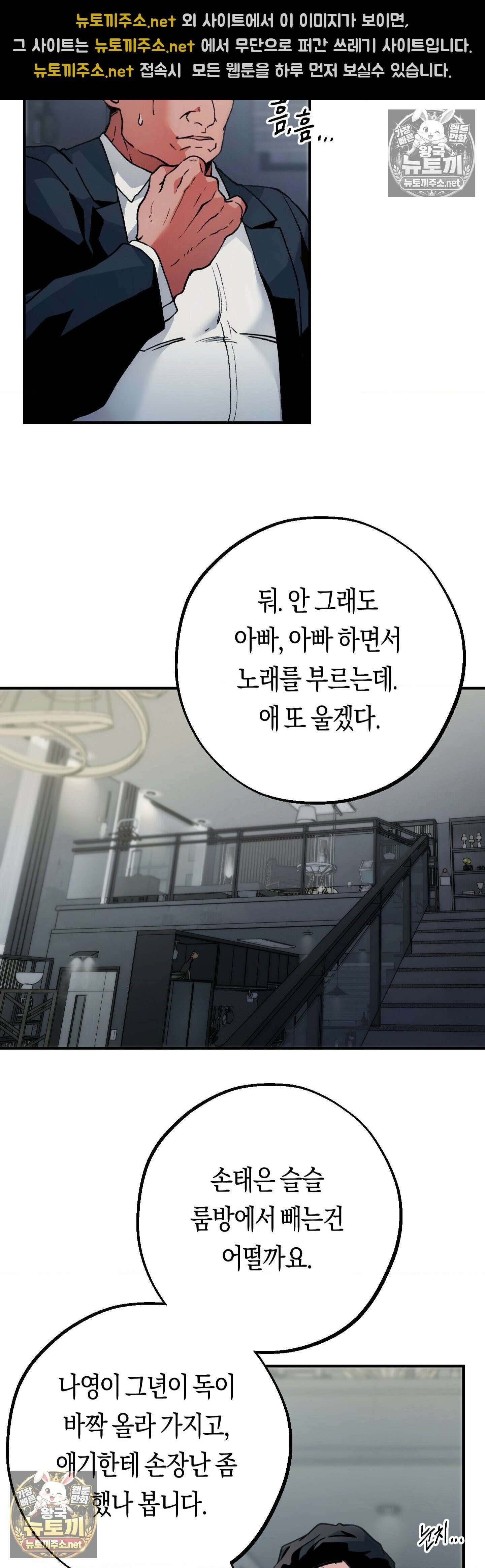 밑창 9화 8
