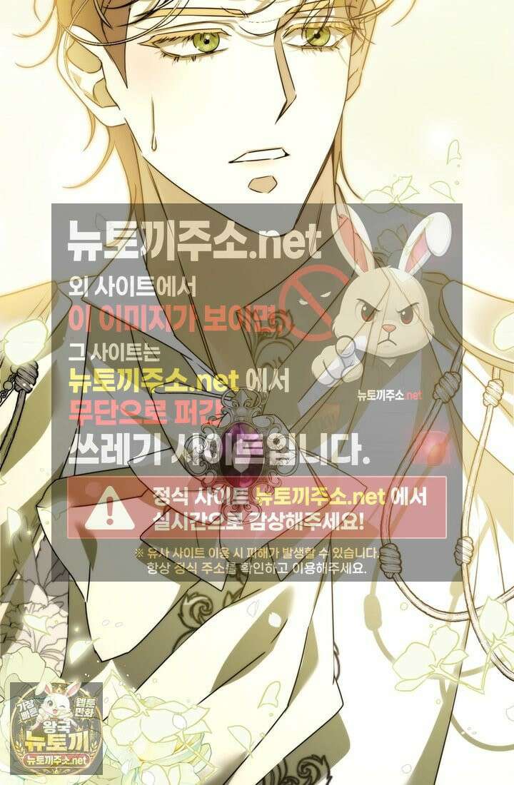 좀비물 민폐 악녀가 된 K직장인 22화 7