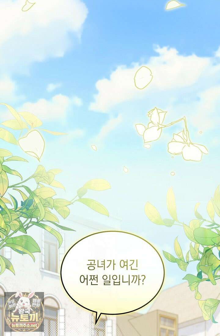 좀비물 민폐 악녀가 된 K직장인 22화 11