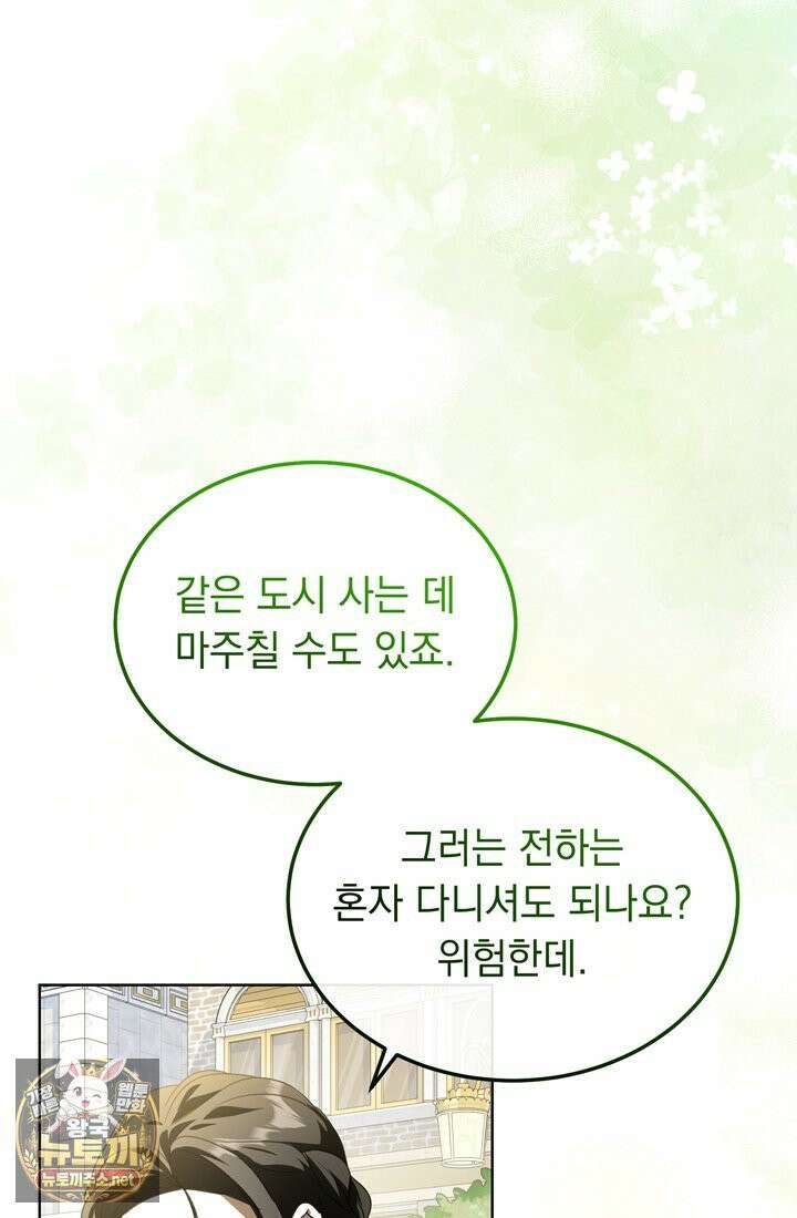 좀비물 민폐 악녀가 된 K직장인 22화 13