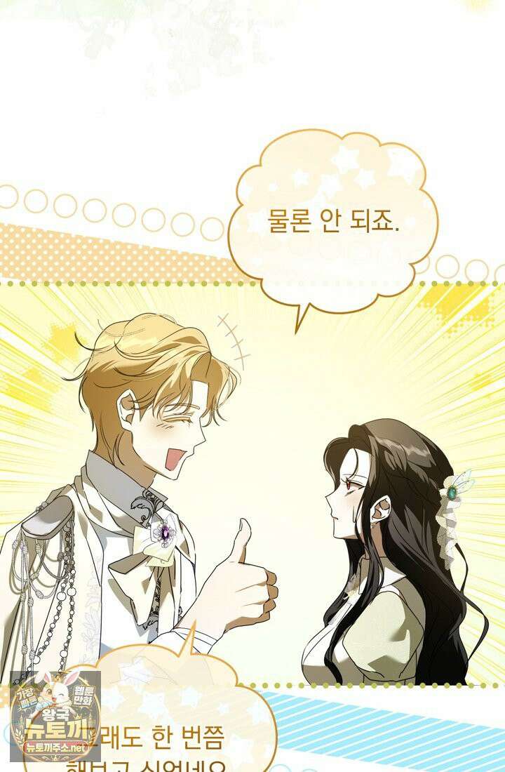 좀비물 민폐 악녀가 된 K직장인 22화 15