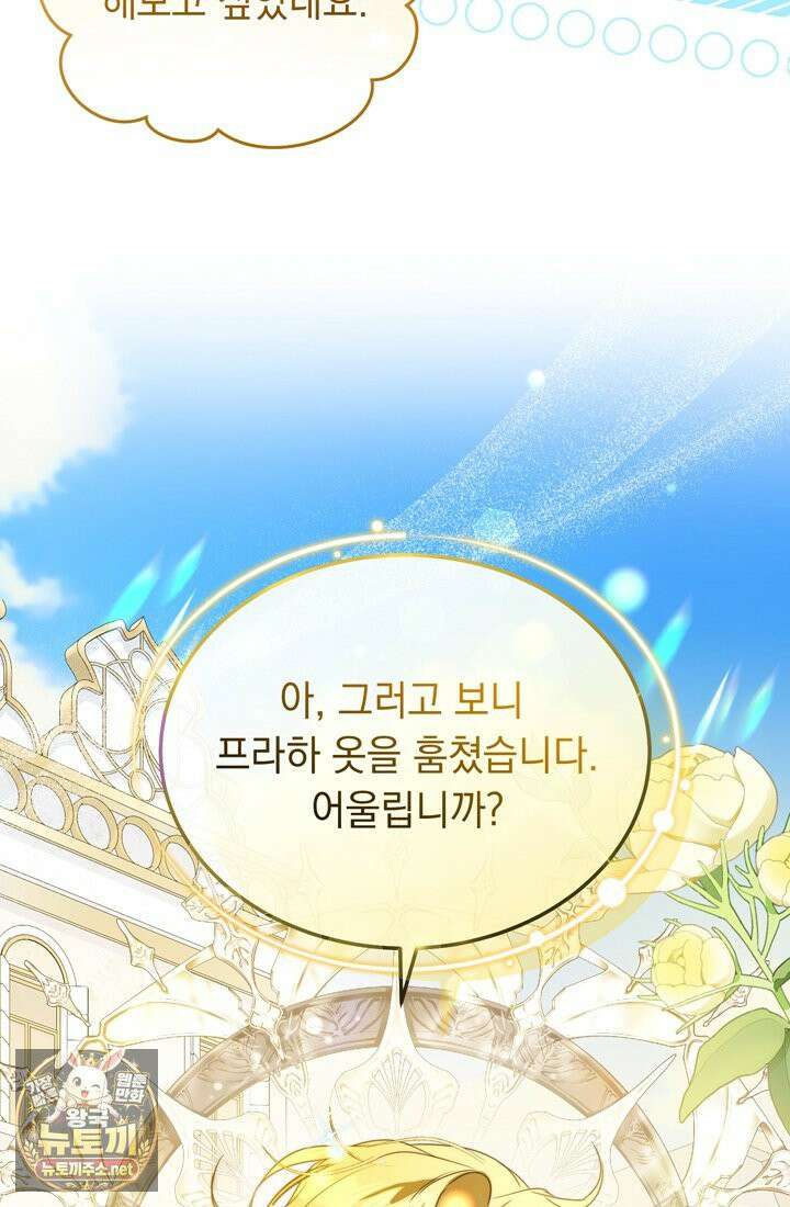 좀비물 민폐 악녀가 된 K직장인 22화 16