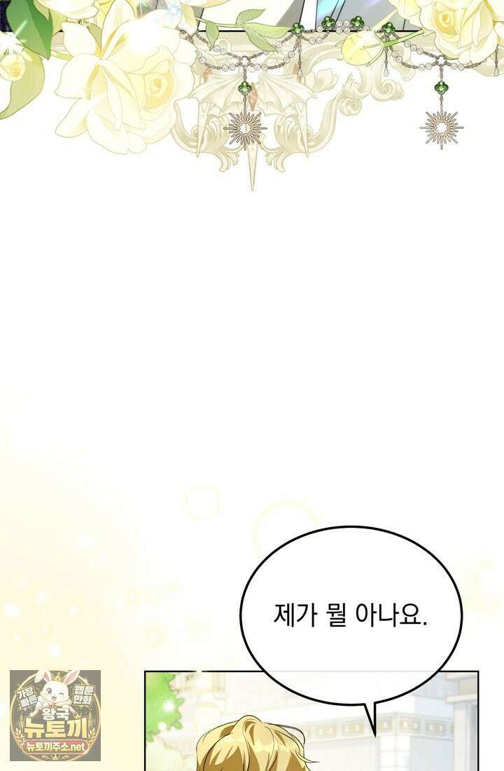 좀비물 민폐 악녀가 된 K직장인 22화 18