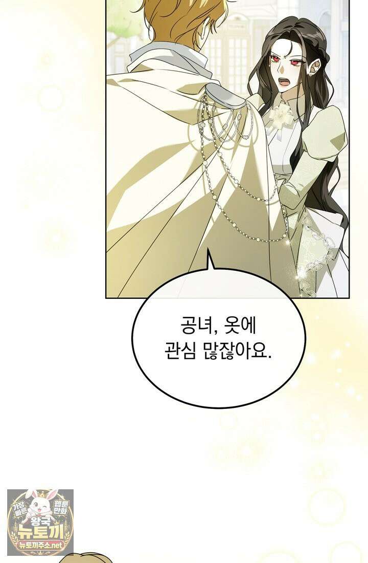 좀비물 민폐 악녀가 된 K직장인 22화 19