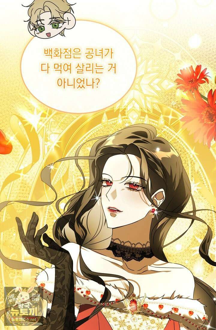 좀비물 민폐 악녀가 된 K직장인 22화 20