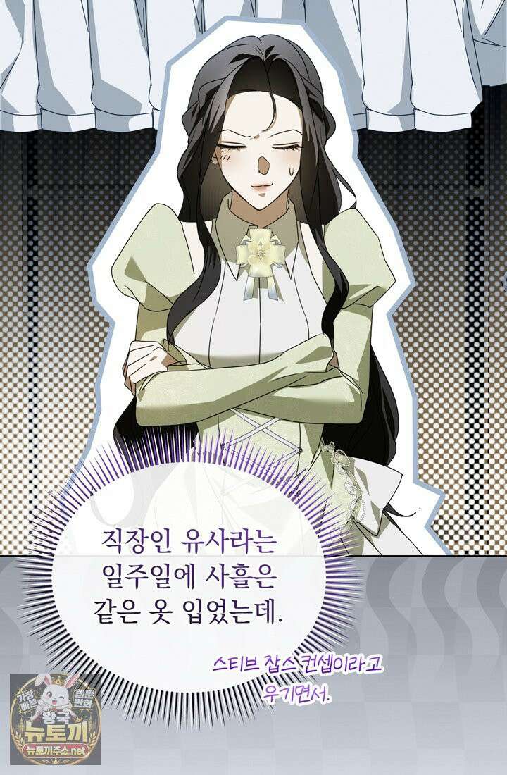 좀비물 민폐 악녀가 된 K직장인 22화 23
