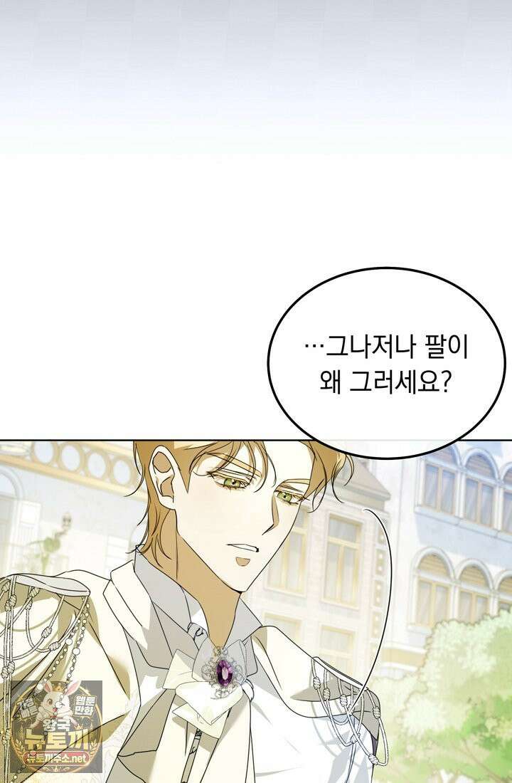 좀비물 민폐 악녀가 된 K직장인 22화 24