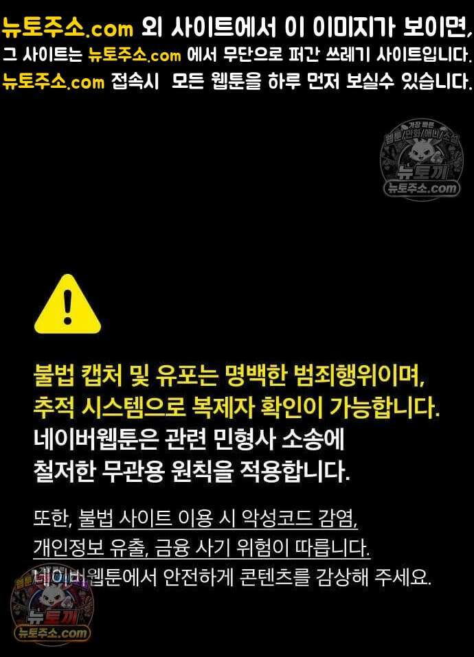 싸움배달 7화 1