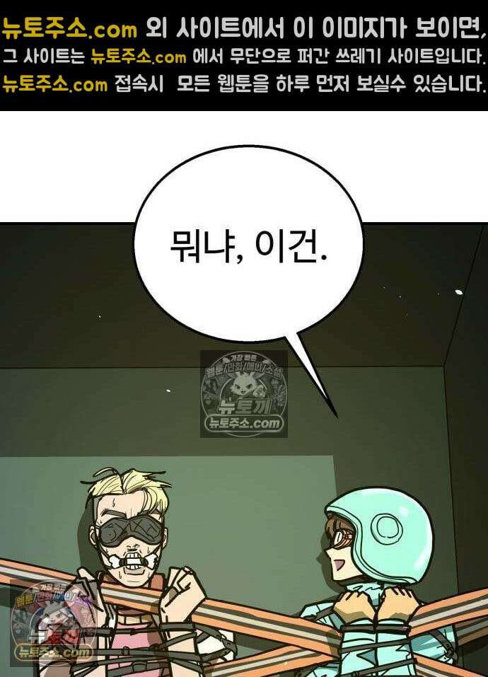 싸움배달 7화 5