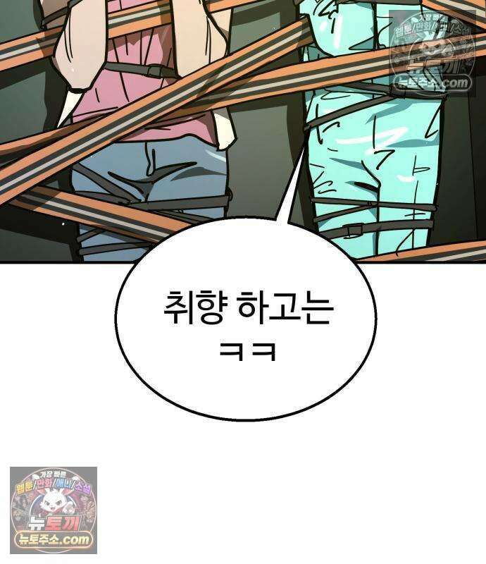 싸움배달 7화 6