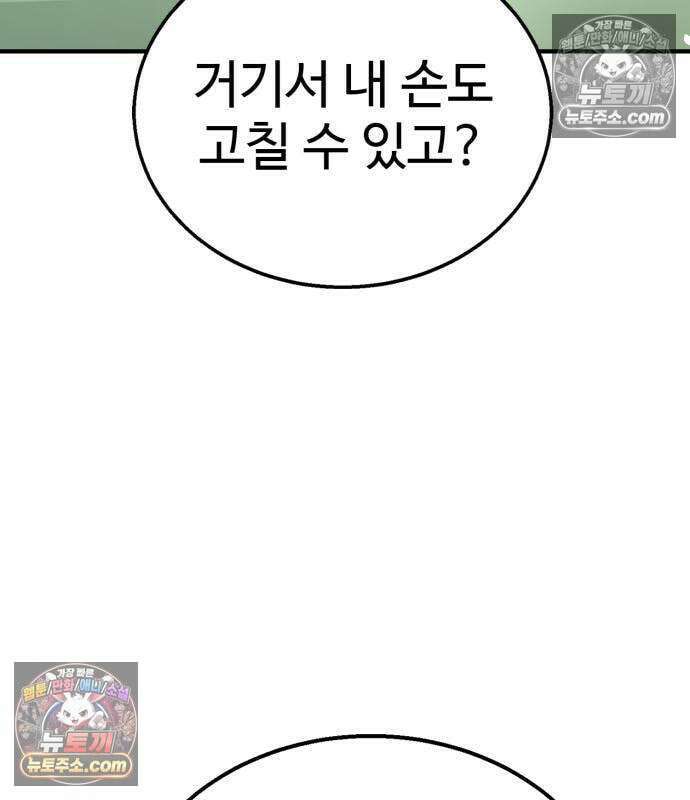 싸움배달 7화 10