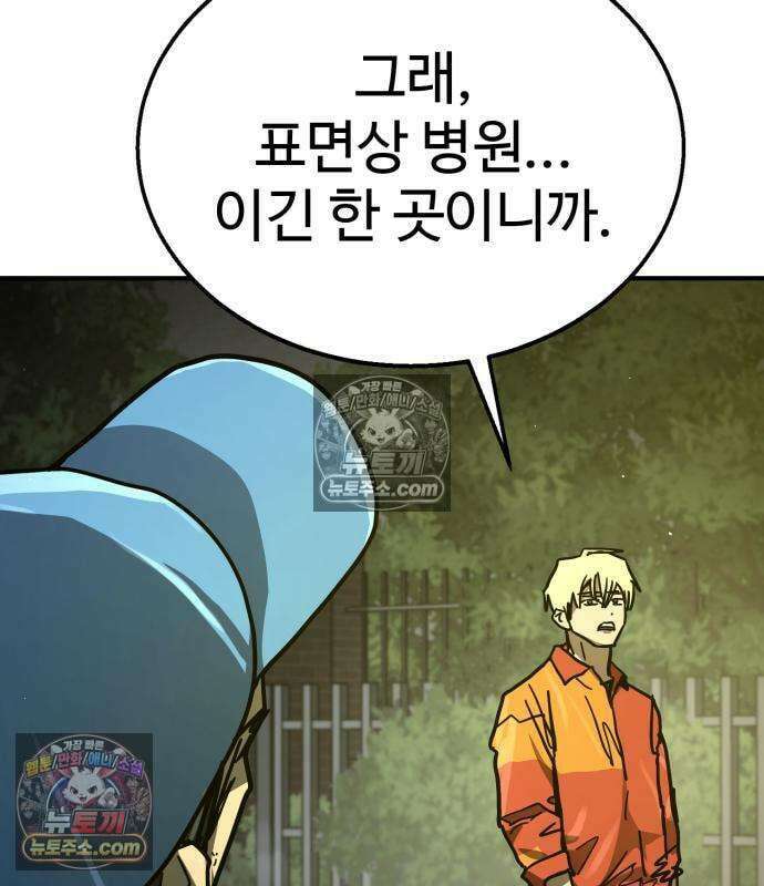 싸움배달 7화 11
