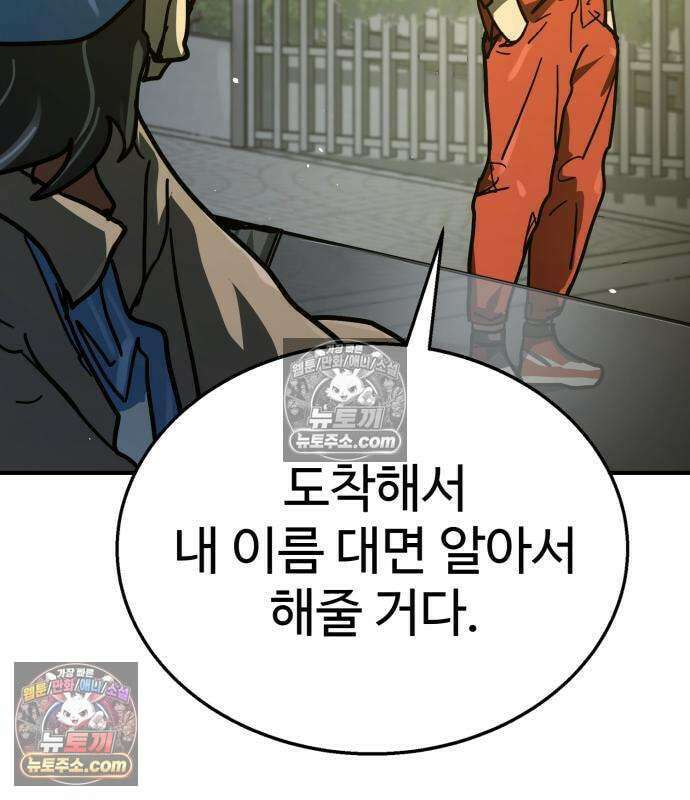 싸움배달 7화 12