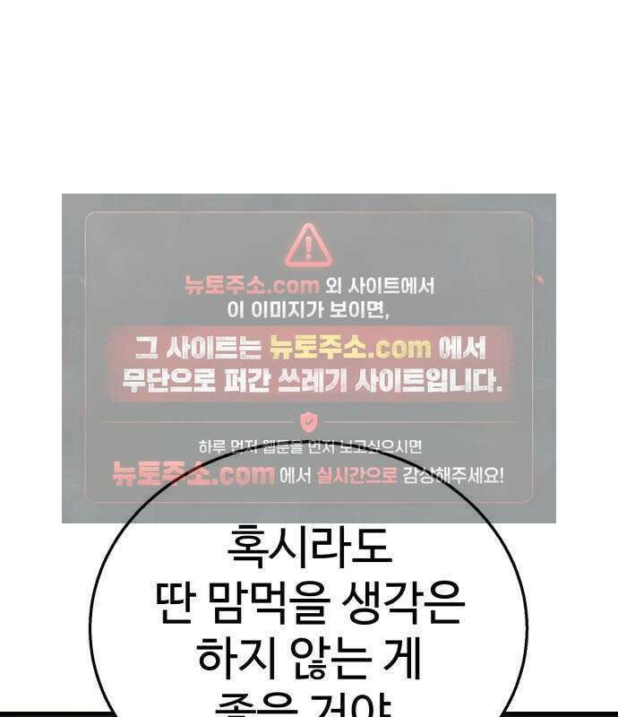 싸움배달 7화 13