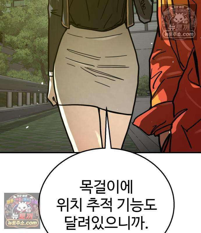 싸움배달 7화 15