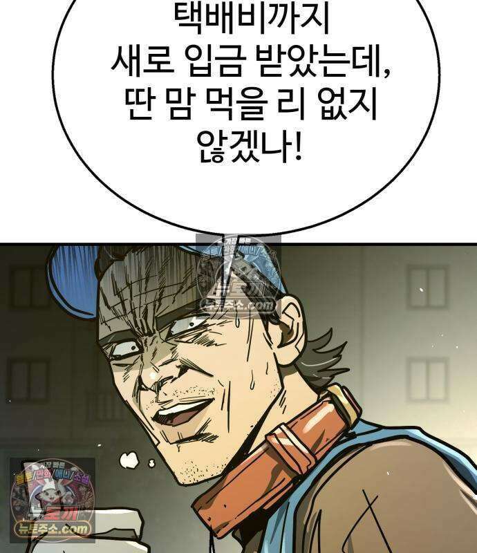 싸움배달 7화 17