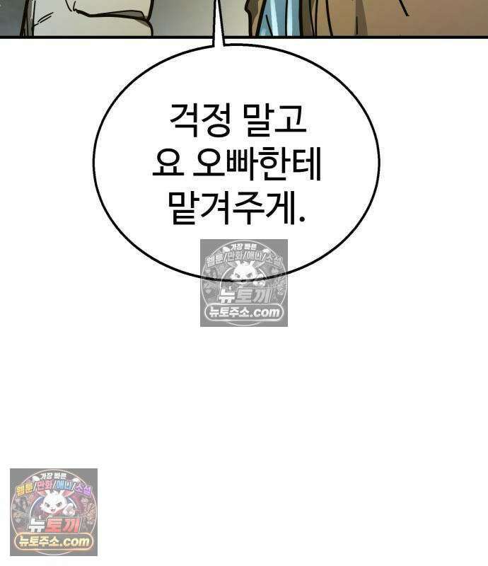 싸움배달 7화 18