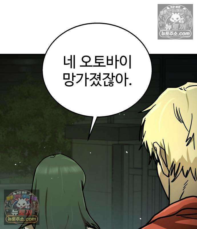 싸움배달 7화 25